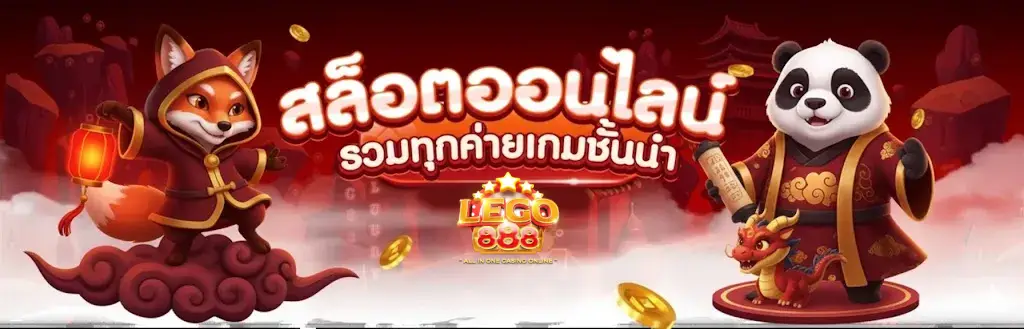 lego888